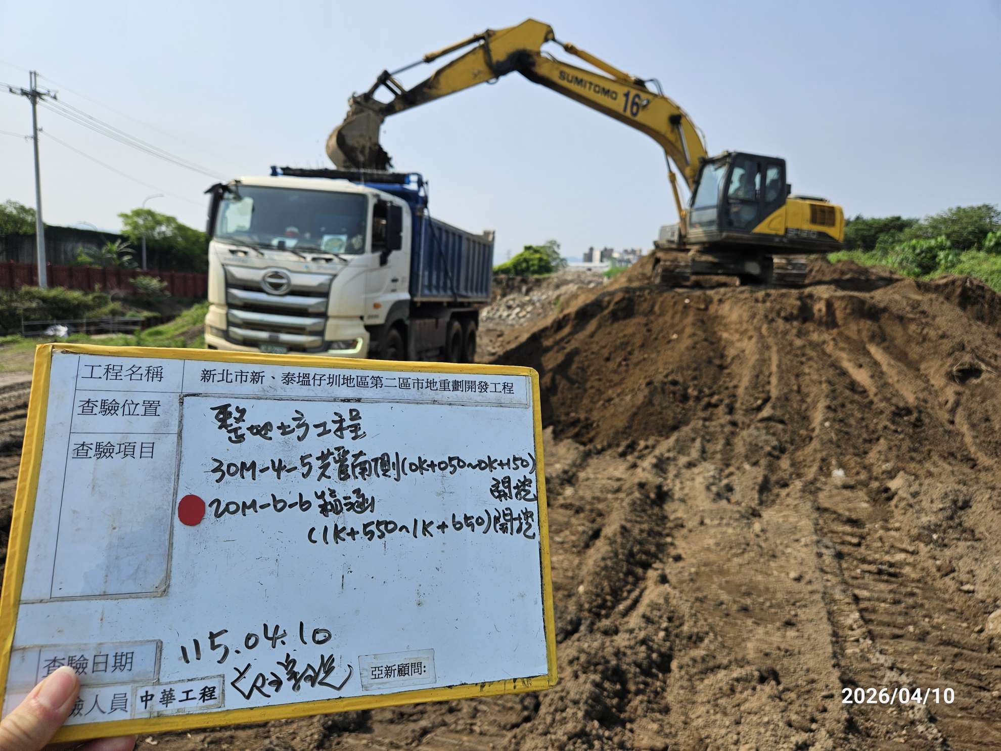 0410 整地土方工程、道路工程、排水工程、污水工程、共管工程、結構工程(橋梁)、機電工程及管理維護/工區抽水馬達巡檢/臨時照明維護