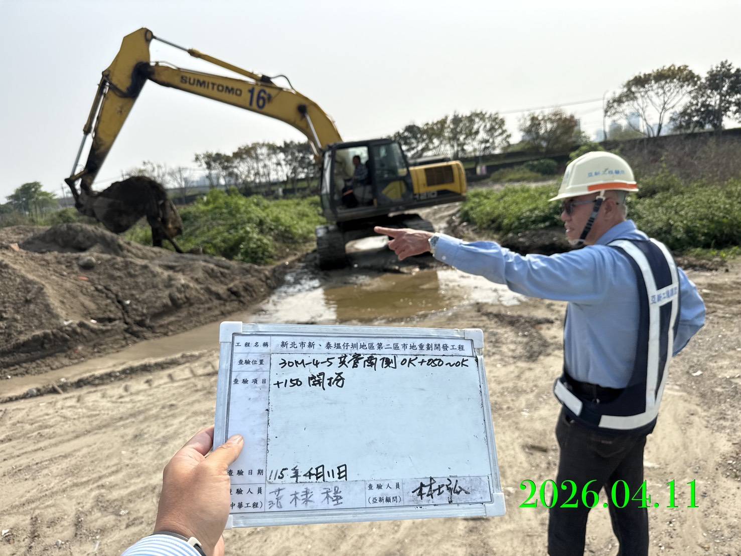 0411 整地土方工程、道路工程、排水工程、污水工程、共管工程、結構工程(橋梁)、機電工程及管理維護/工區臨時電線路巡檢/工區抽排水設備檢修維護