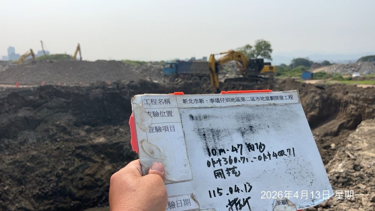 0413 整地土方工程、道路工程、排水工程、污水工程、共管工程、結構工程(橋梁)、機電工程及管理維護