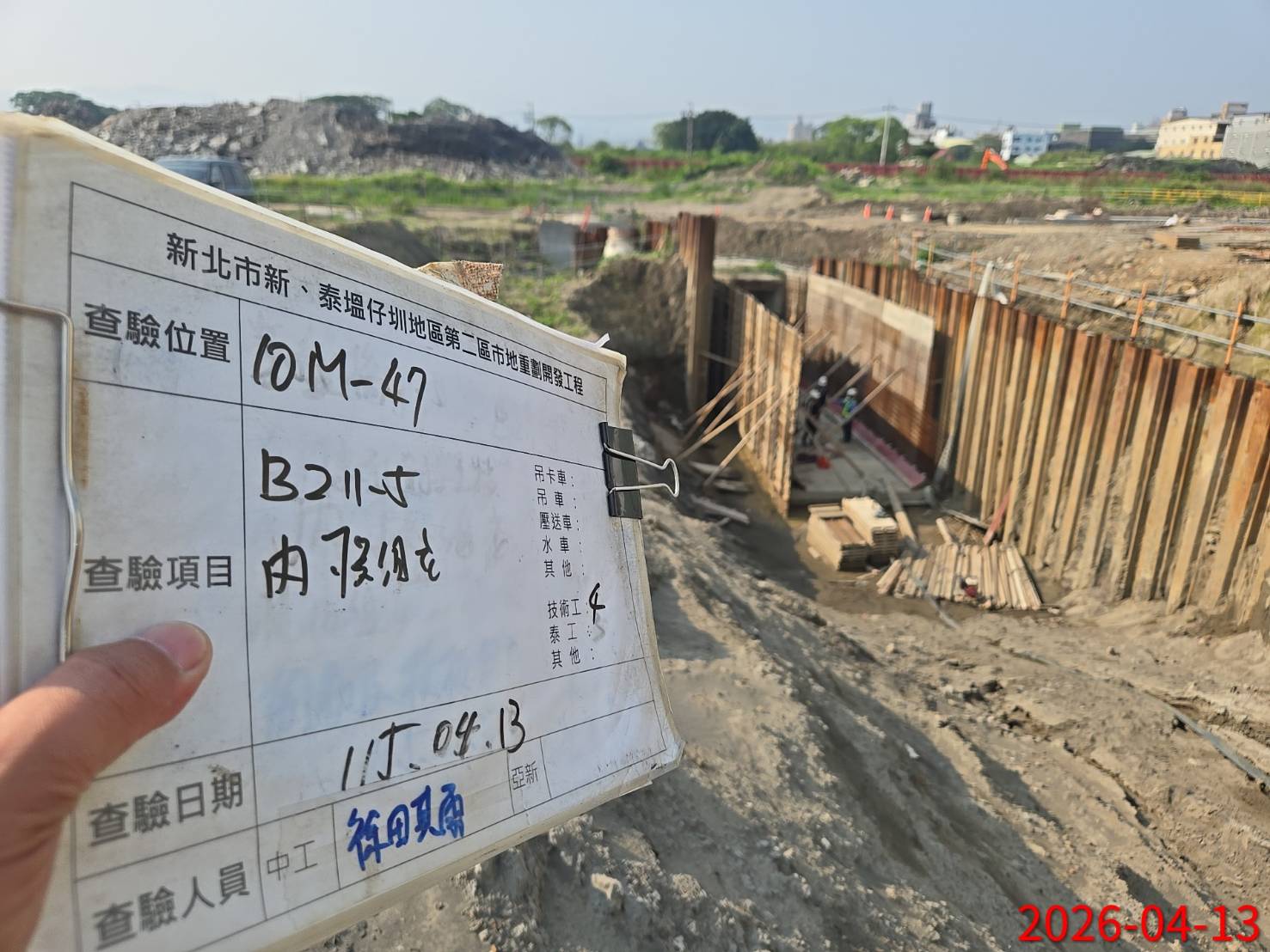 0413 整地土方工程、道路工程、排水工程、污水工程、共管工程、結構工程(橋梁)、機電工程及管理維護
