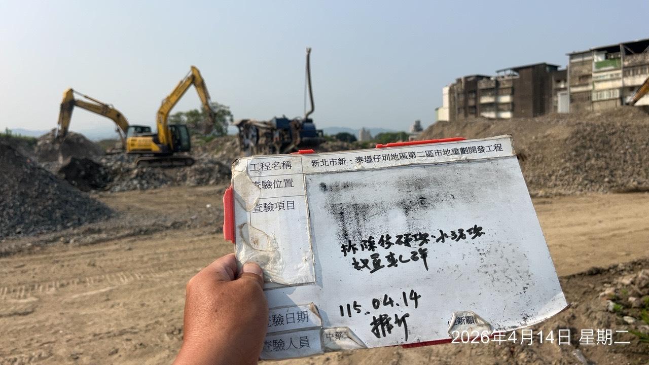 0414 整地土方工程、道路工程、排水工程、污水工程、共管工程、結構工程(橋梁)、機電工程及管理維護 0414 整地土方工程、道路工程、排水工程、污水工程、共管工程、結構工程(橋梁)、機電工程及管理維護