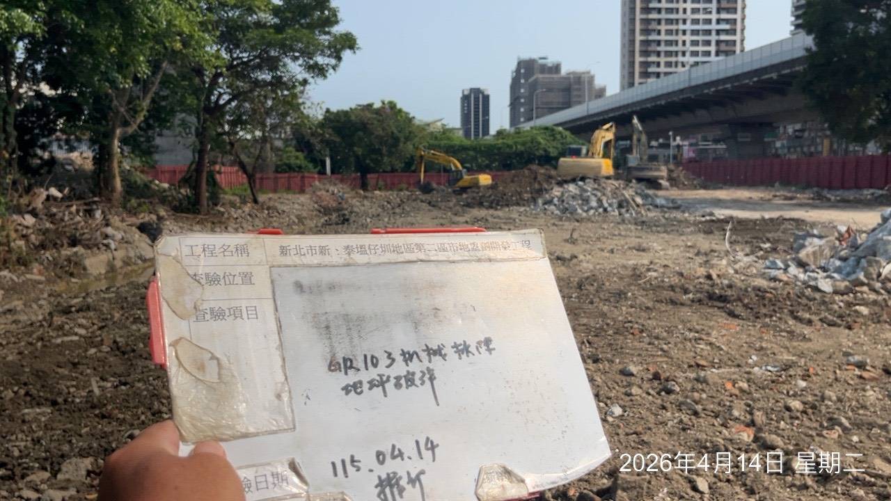 0414 整地土方工程、道路工程、排水工程、污水工程、共管工程、結構工程(橋梁)、機電工程及管理維護 0414 整地土方工程、道路工程、排水工程、污水工程、共管工程、結構工程(橋梁)、機電工程及管理維護