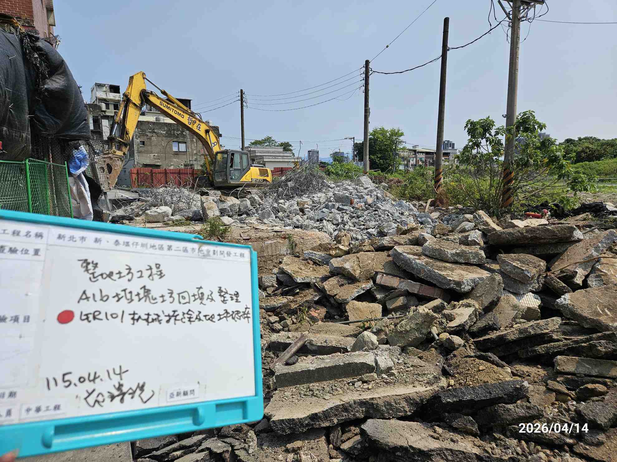 0414 整地土方工程、道路工程、排水工程、污水工程、共管工程、結構工程(橋梁)、機電工程及管理維護 0414 整地土方工程、道路工程、排水工程、污水工程、共管工程、結構工程(橋梁)、機電工程及管理維護