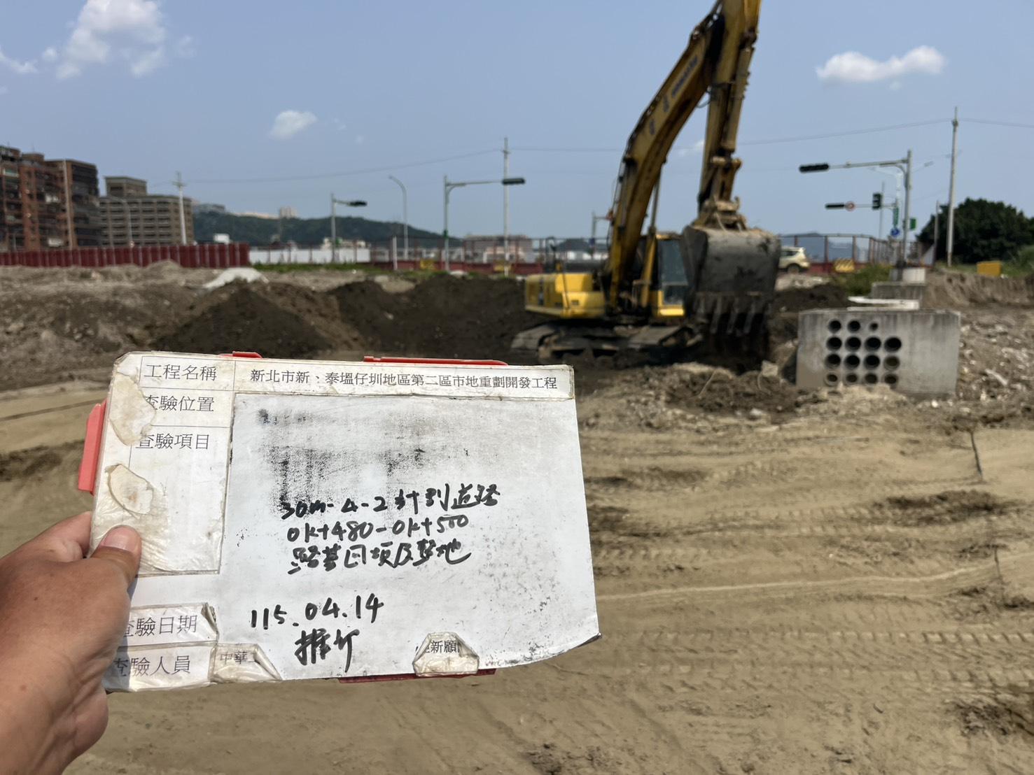 0414 整地土方工程、道路工程、排水工程、污水工程、共管工程、結構工程(橋梁)、機電工程及管理維護 0414 整地土方工程、道路工程、排水工程、污水工程、共管工程、結構工程(橋梁)、機電工程及管理維護