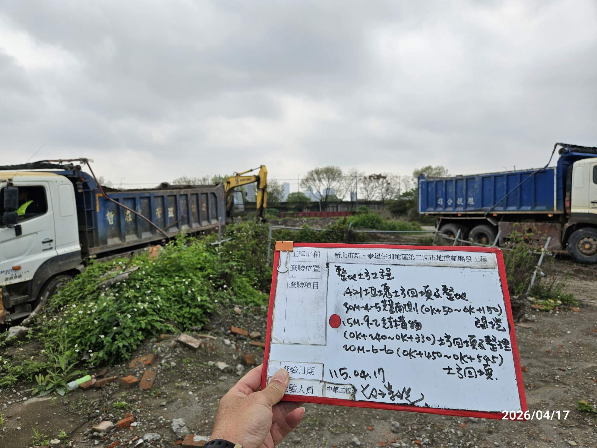 0417 整地土方工程、道路工程、排水工程、污水工程、共管工程、結構工程(橋梁)、機電工程及管理維護