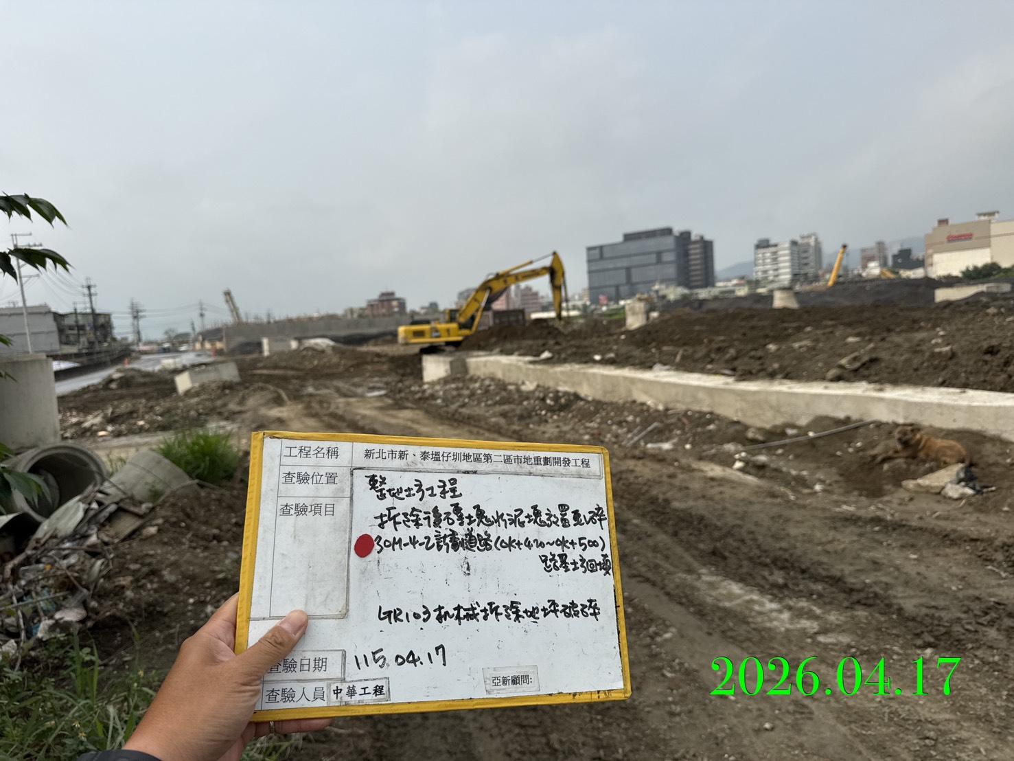 0417 整地土方工程、道路工程、排水工程、污水工程、共管工程、結構工程(橋梁)、機電工程及管理維護