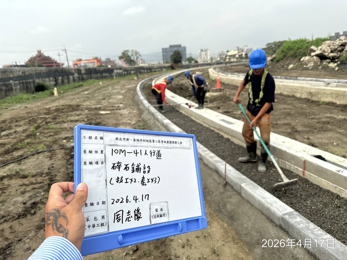 0417 整地土方工程、道路工程、排水工程、污水工程、共管工程、結構工程(橋梁)、機電工程及管理維護