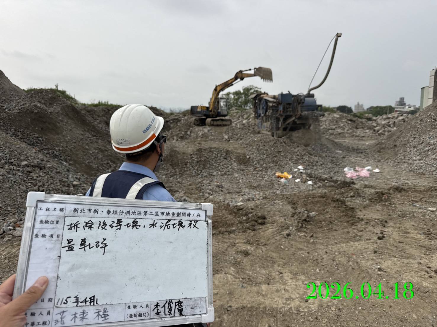 0418 整地土方工程、道路工程、排水工程、污水工程、共管工程、結構工程(橋梁)、機電工程及管理維護/病媒蚊防治藥劑噴灑、積水容器清理