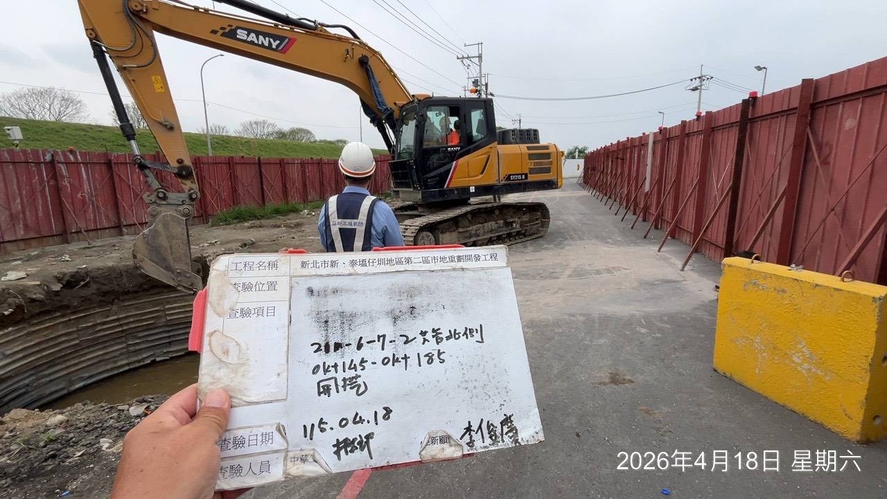 0418 整地土方工程、道路工程、排水工程、污水工程、共管工程、結構工程(橋梁)、機電工程及管理維護/病媒蚊防治藥劑噴灑、積水容器清理