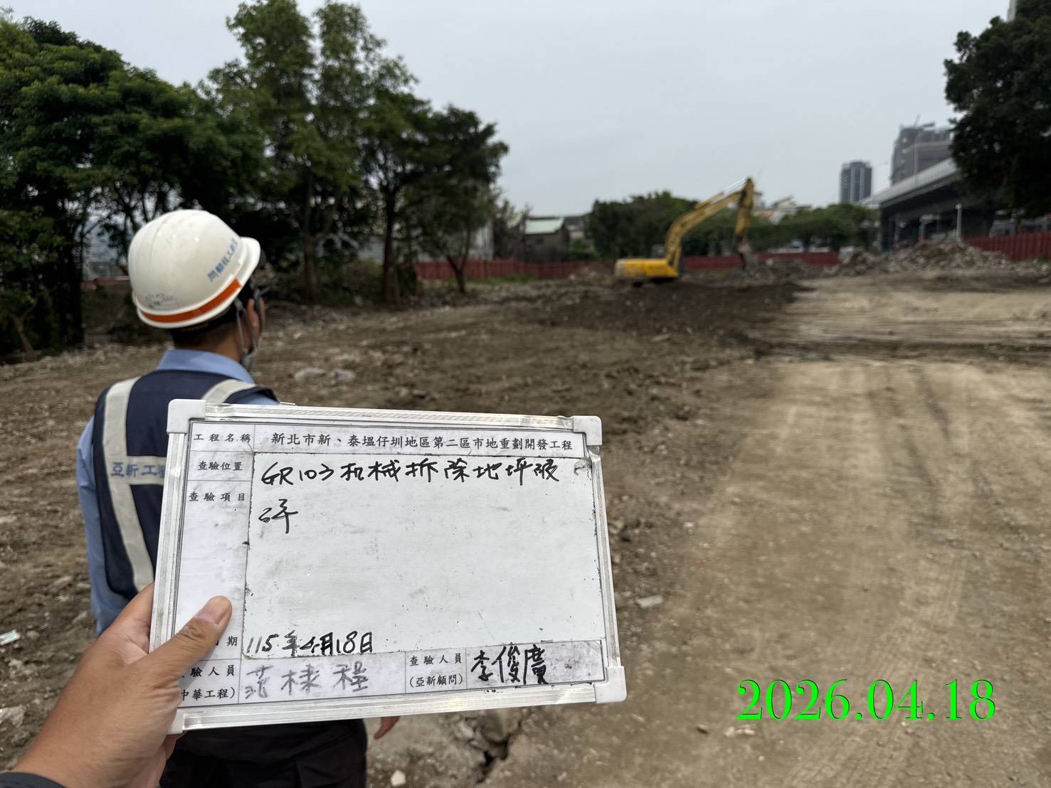 0418 整地土方工程、道路工程、排水工程、污水工程、共管工程、結構工程(橋梁)、機電工程及管理維護/病媒蚊防治藥劑噴灑、積水容器清理