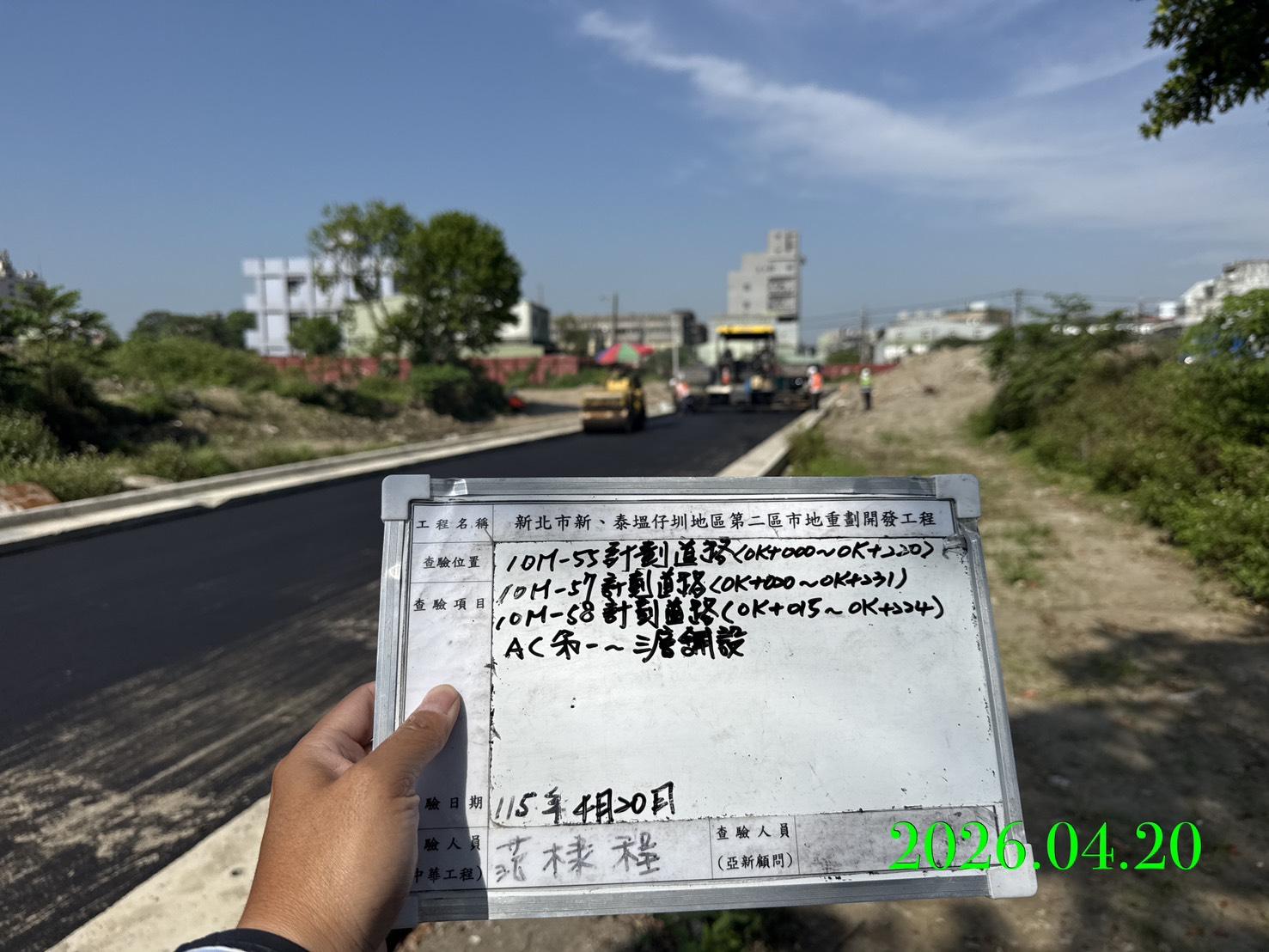 0420 整地土方工程、道路工程、排水工程、污水工程、共管工程、結構工程(橋梁)、機電工程及管理維護