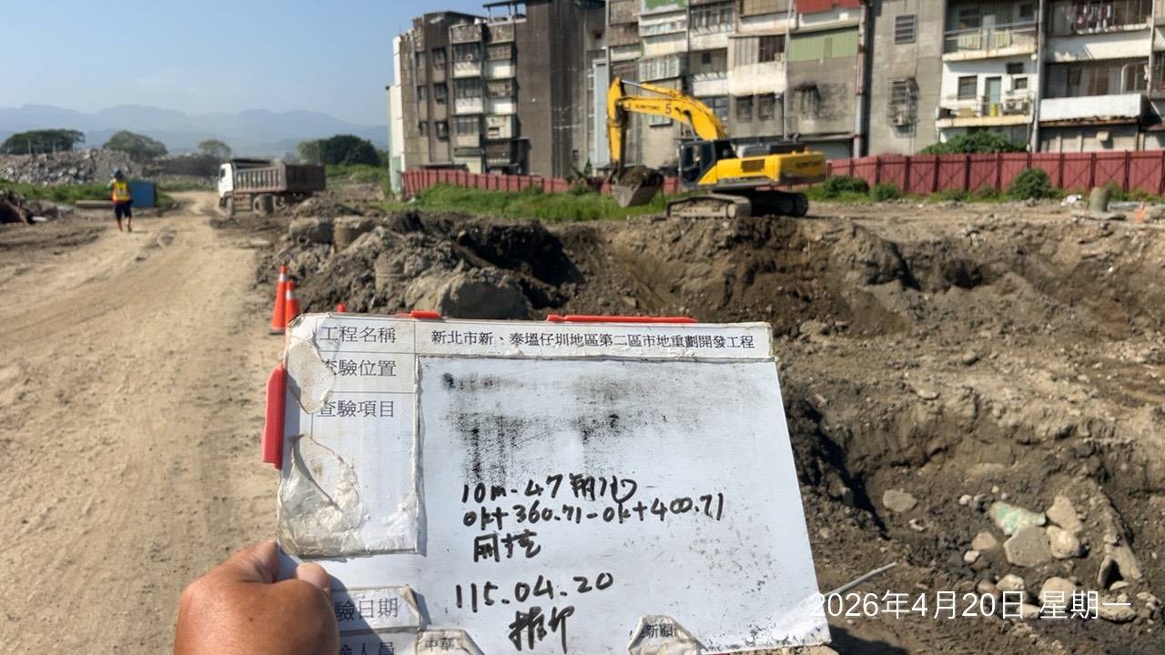 0420 整地土方工程、道路工程、排水工程、污水工程、共管工程、結構工程(橋梁)、機電工程及管理維護