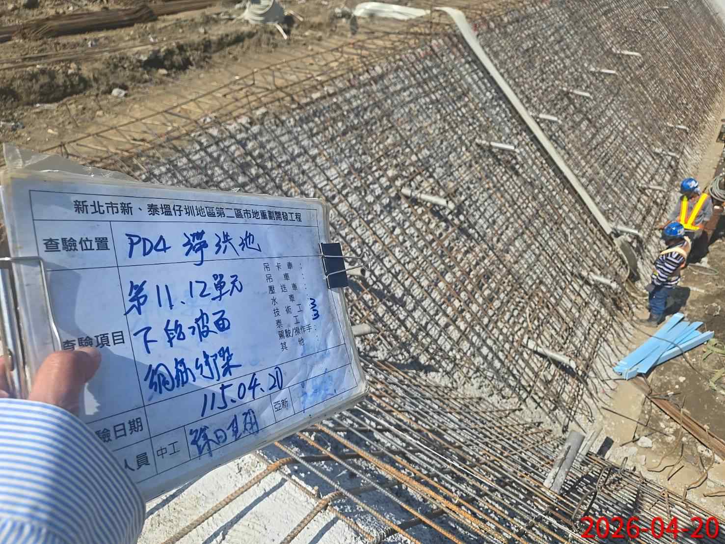 0420 整地土方工程、道路工程、排水工程、污水工程、共管工程、結構工程(橋梁)、機電工程及管理維護