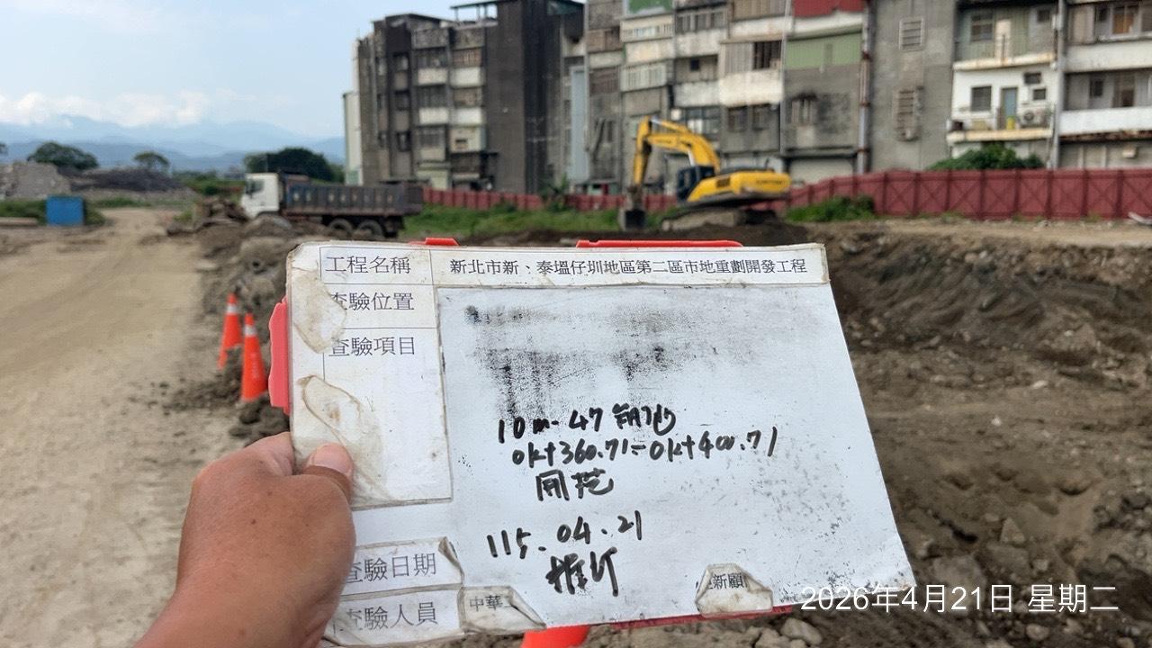 0421 整地土方工程、道路工程、排水工程、污水工程、共管工程、結構工程(橋梁)、圍籬工程、機電工程及管理維護/抽水馬達巡檢維護