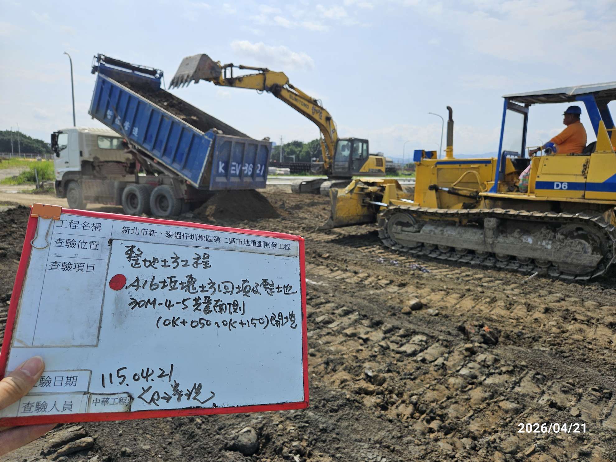 0421 整地土方工程、道路工程、排水工程、污水工程、共管工程、結構工程(橋梁)、圍籬工程、機電工程及管理維護/抽水馬達巡檢維護