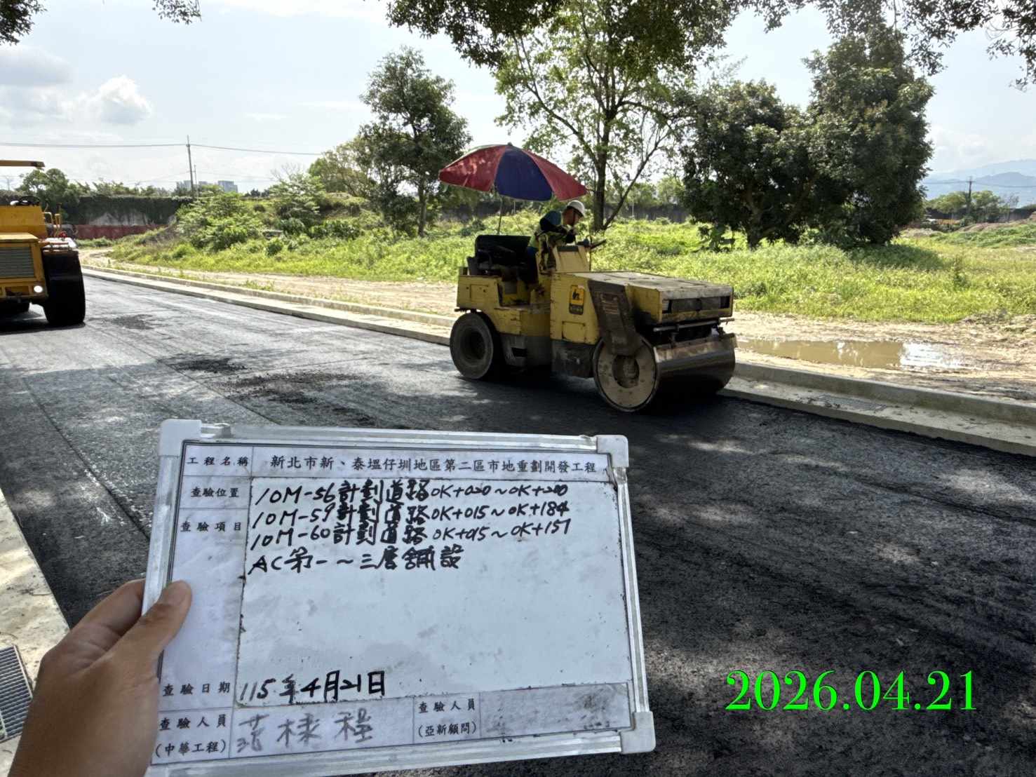 0421 整地土方工程、道路工程、排水工程、污水工程、共管工程、結構工程(橋梁)、圍籬工程、機電工程及管理維護/抽水馬達巡檢維護