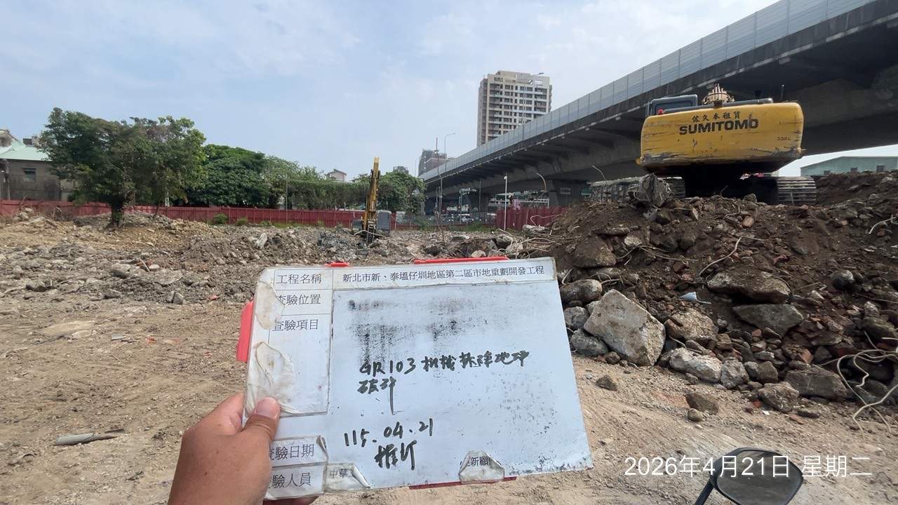 0421 整地土方工程、道路工程、排水工程、污水工程、共管工程、結構工程(橋梁)、圍籬工程、機電工程及管理維護/抽水馬達巡檢維護