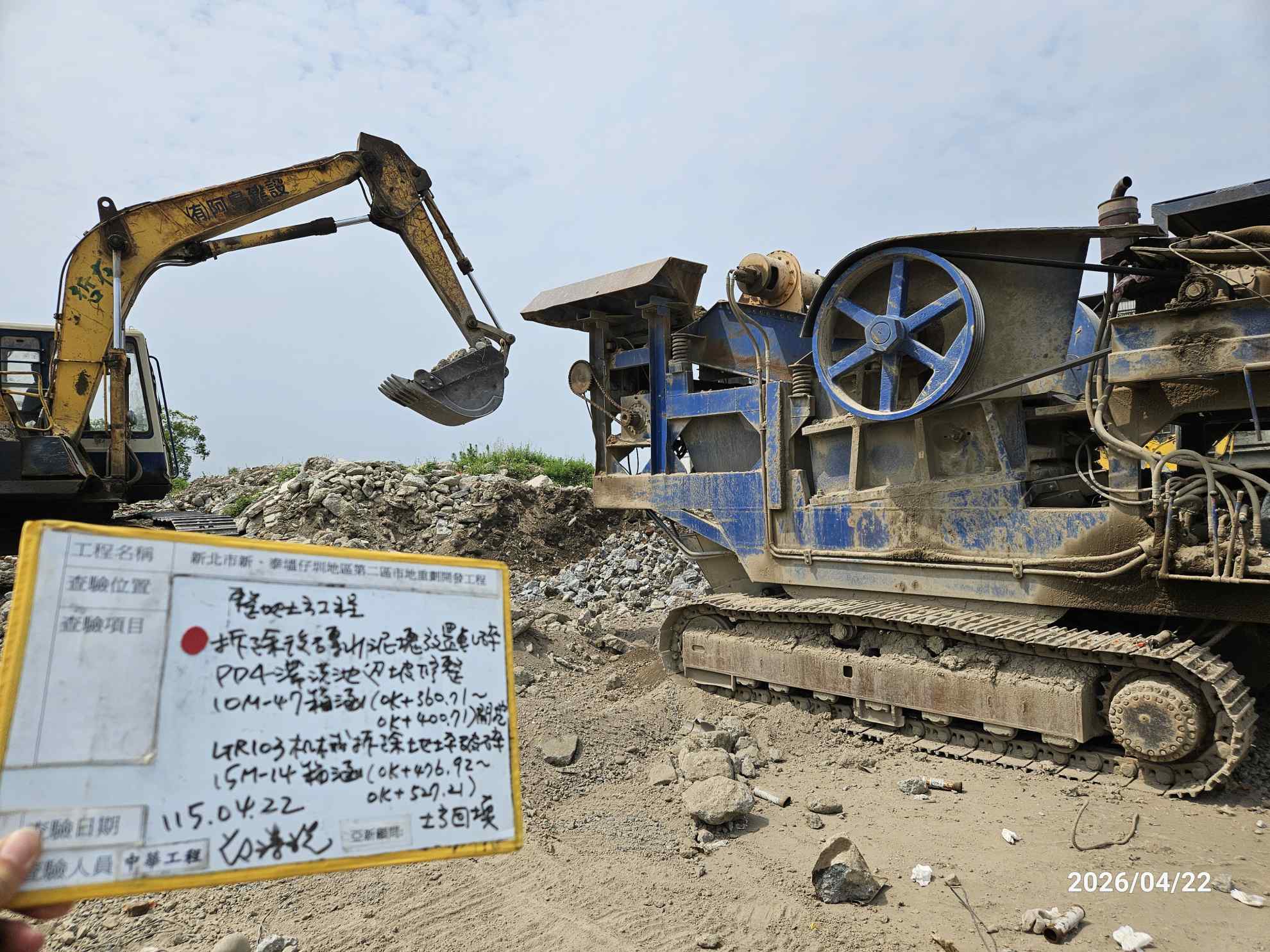 0422整地土方工程、道路工程、排水工程、污水工程、共管工程、結構工程(橋梁)、圍籬工程、機電工程及管理維護