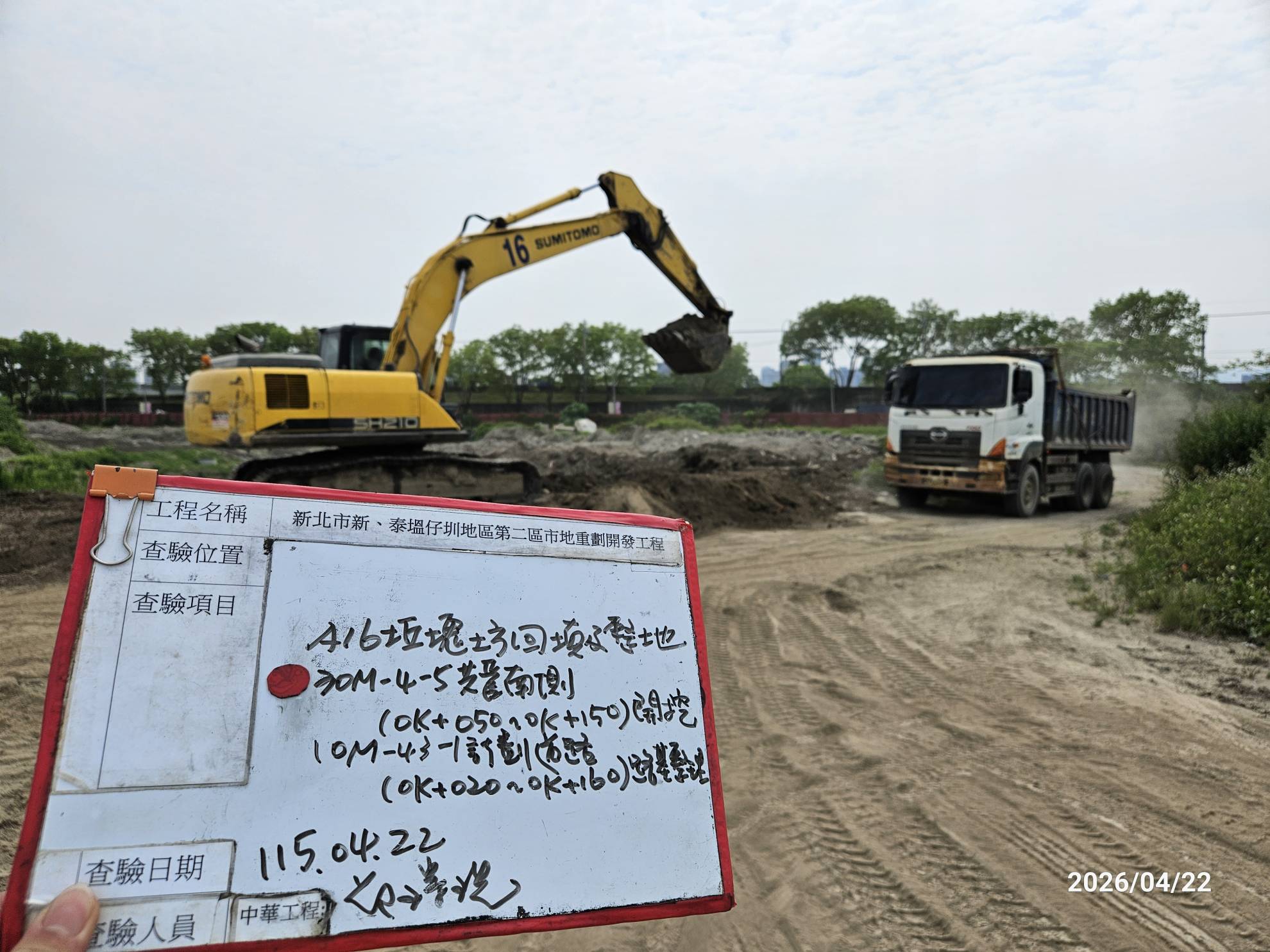 0422整地土方工程、道路工程、排水工程、污水工程、共管工程、結構工程(橋梁)、圍籬工程、機電工程及管理維護