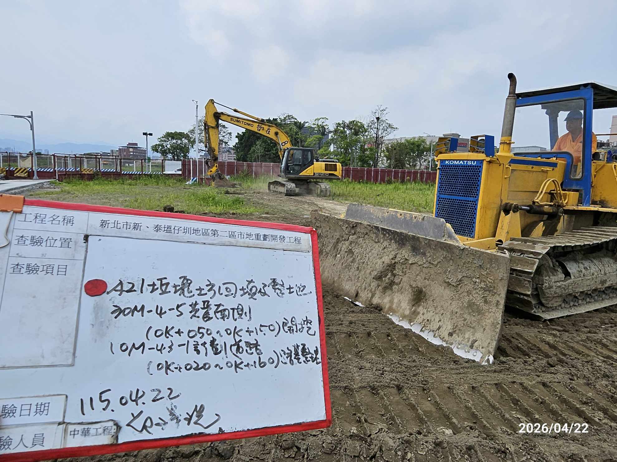 0422整地土方工程、道路工程、排水工程、污水工程、共管工程、結構工程(橋梁)、圍籬工程、機電工程及管理維護