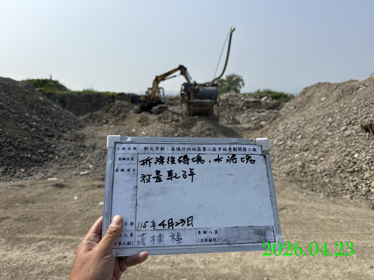 0423 整地土方工程、道路工程、排水工程、污水工程、共管工程、結構工程(橋梁)、機電工程及管理維護/工區臨時照明巡檢/抽水馬達巡檢