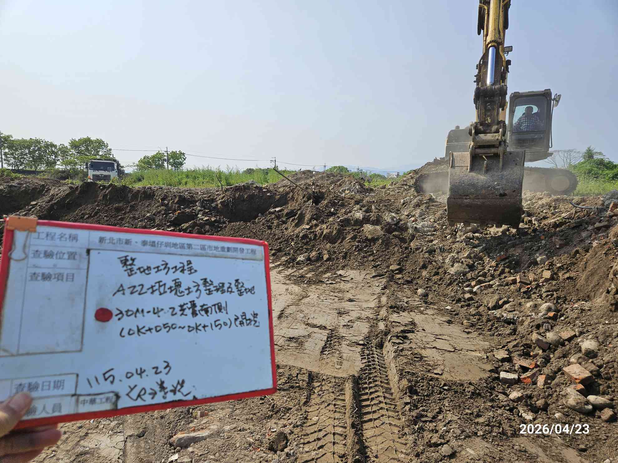 0423 整地土方工程、道路工程、排水工程、污水工程、共管工程、結構工程(橋梁)、機電工程及管理維護/工區臨時照明巡檢/抽水馬達巡檢