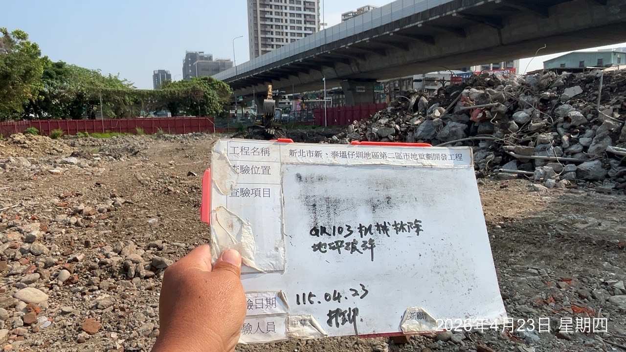 0423 整地土方工程、道路工程、排水工程、污水工程、共管工程、結構工程(橋梁)、機電工程及管理維護/工區臨時照明巡檢/抽水馬達巡檢