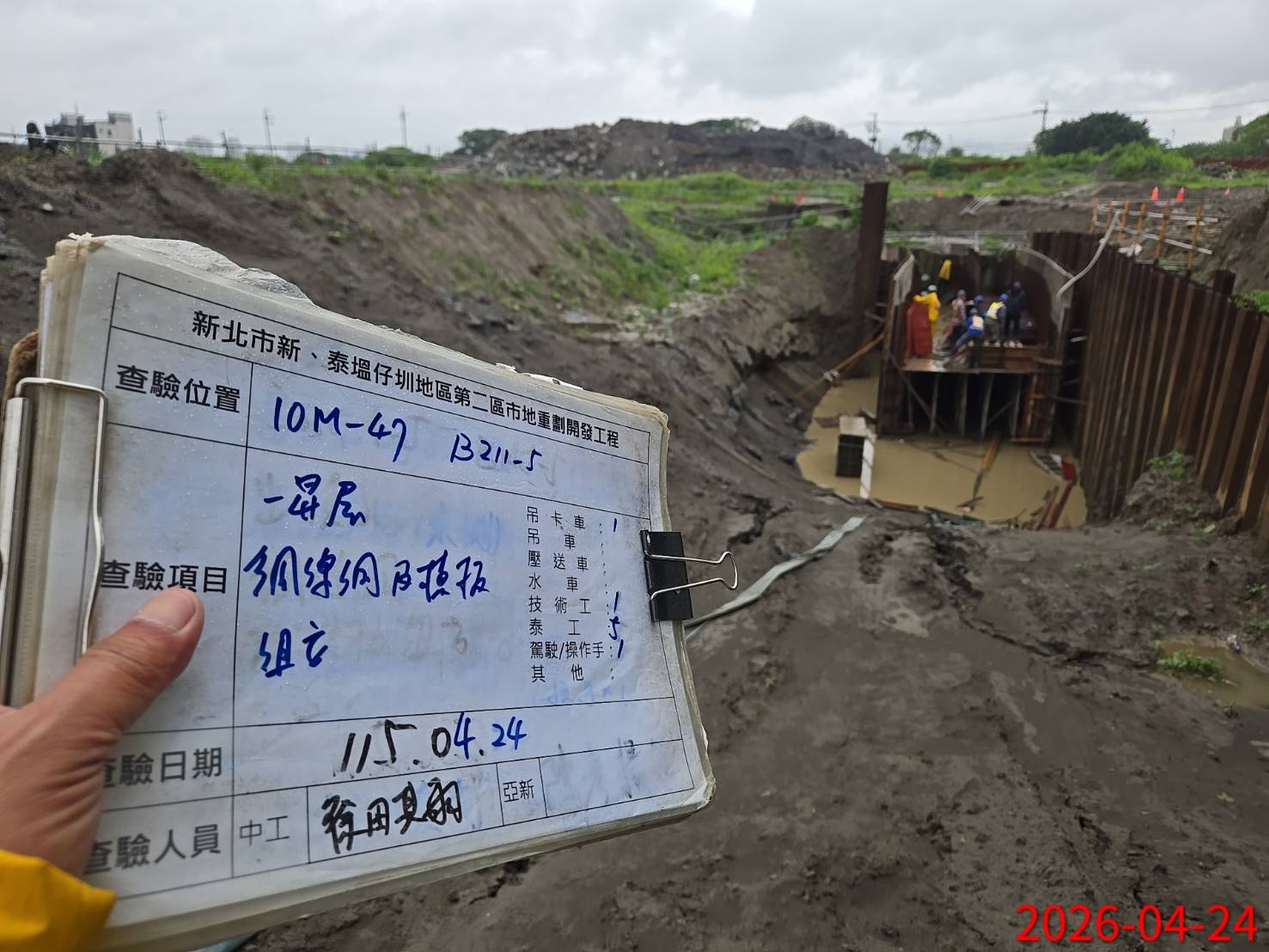0424 排水工程及管理維護//工區驟雨祛水/排水溝防汛清理