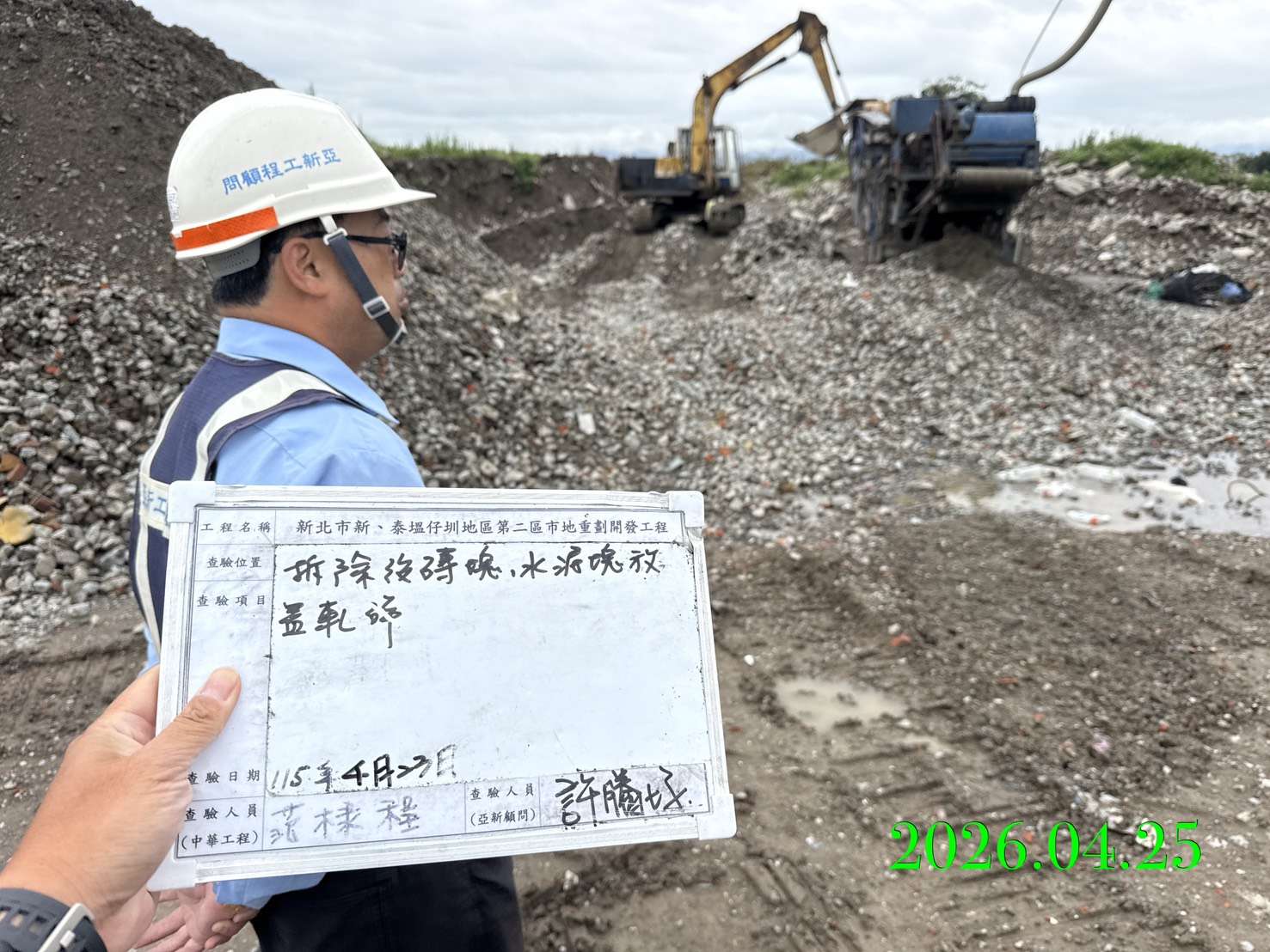 0425 整地土方工程、道路工程、排水工程、污水工程、共管工程、結構工程(橋梁)、機電工程及管理維護/端部封閉GIP欄杆安裝/臨時照明檢修/工區臨時照明夜間巡檢