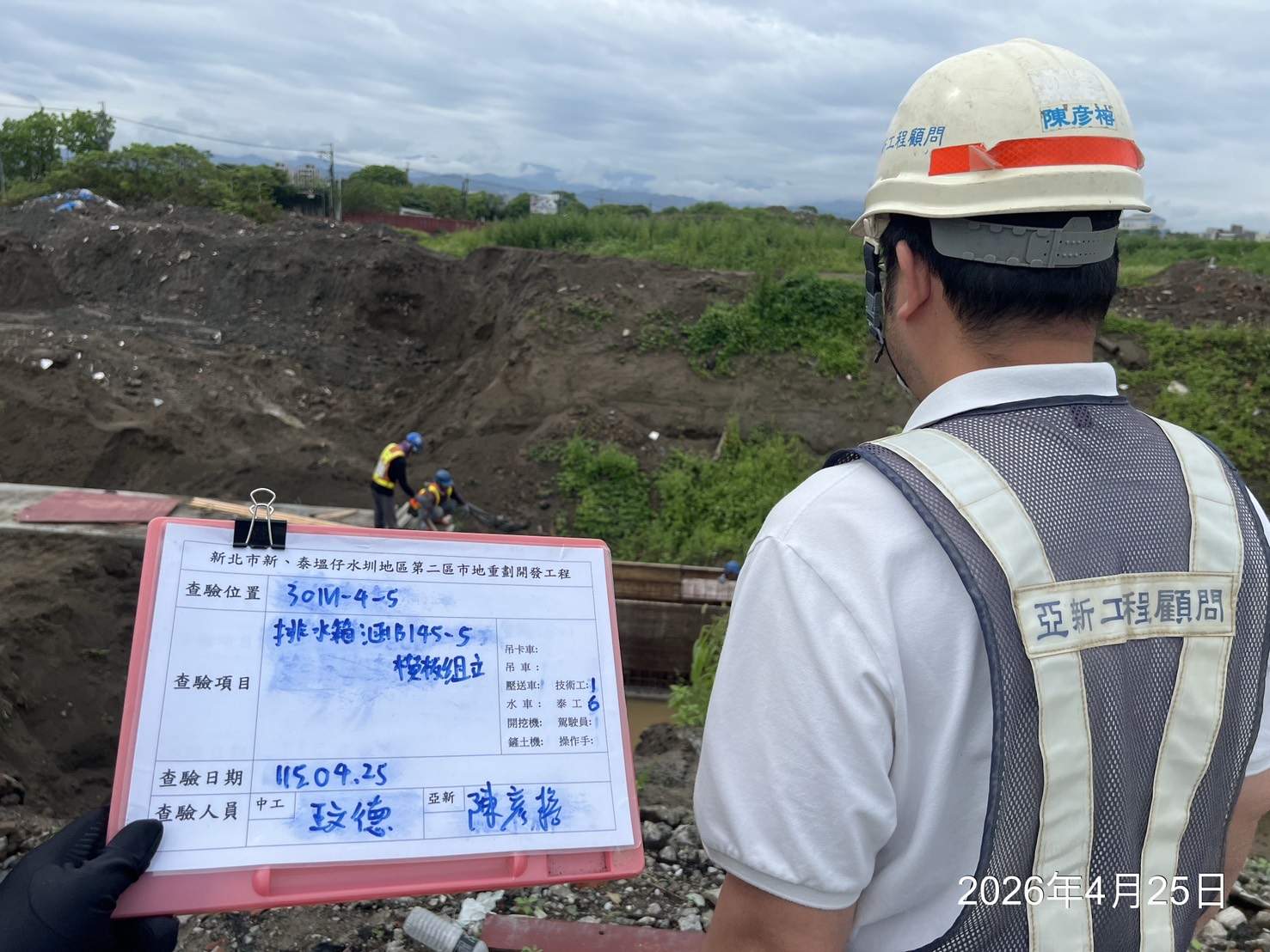 0425 整地土方工程、道路工程、排水工程、污水工程、共管工程、結構工程(橋梁)、機電工程及管理維護/端部封閉GIP欄杆安裝/臨時照明檢修/工區臨時照明夜間巡檢