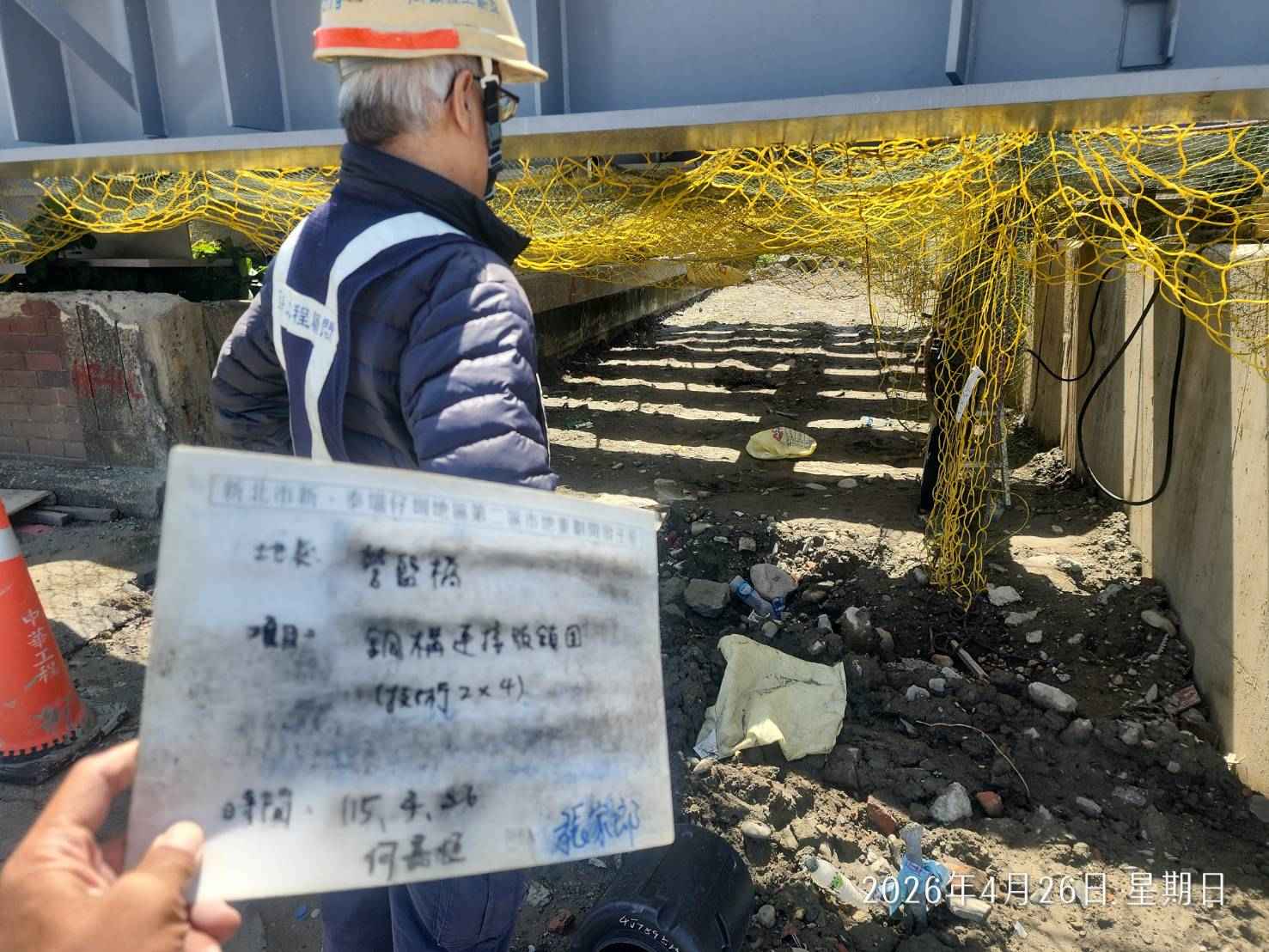 0426 排水工程、污水工程、共管工程、結構工程(橋梁)及管理維護/工區抽排水設備巡檢/工區臨時照明夜間巡檢