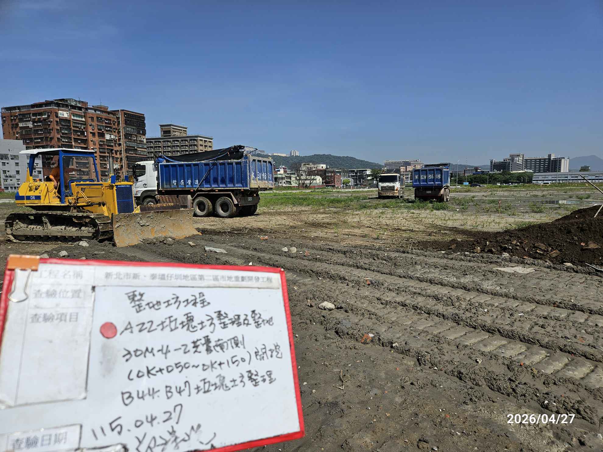 0427 整地土方工程、道路工程、排水工程、污水工程、共管工程、結構工程(橋梁)、圍籬工程、機電工程及管理維護