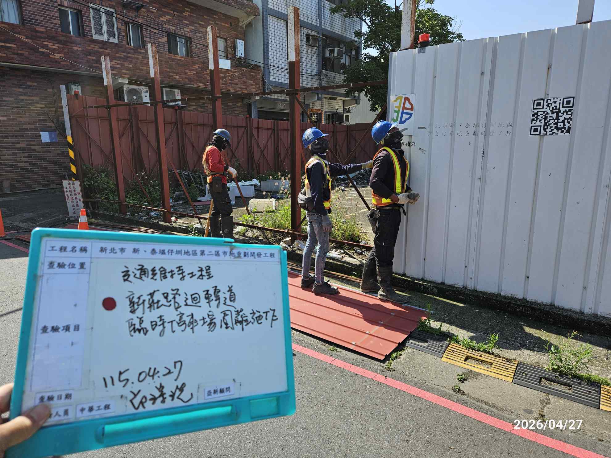 0427 整地土方工程、道路工程、排水工程、污水工程、共管工程、結構工程(橋梁)、圍籬工程、機電工程及管理維護