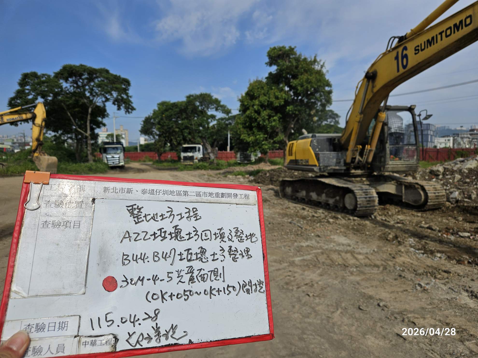 0428 整地土方工程、道路工程、排水工程、污水工程、共管工程、結構工程(橋梁)、機電工程及管理維護