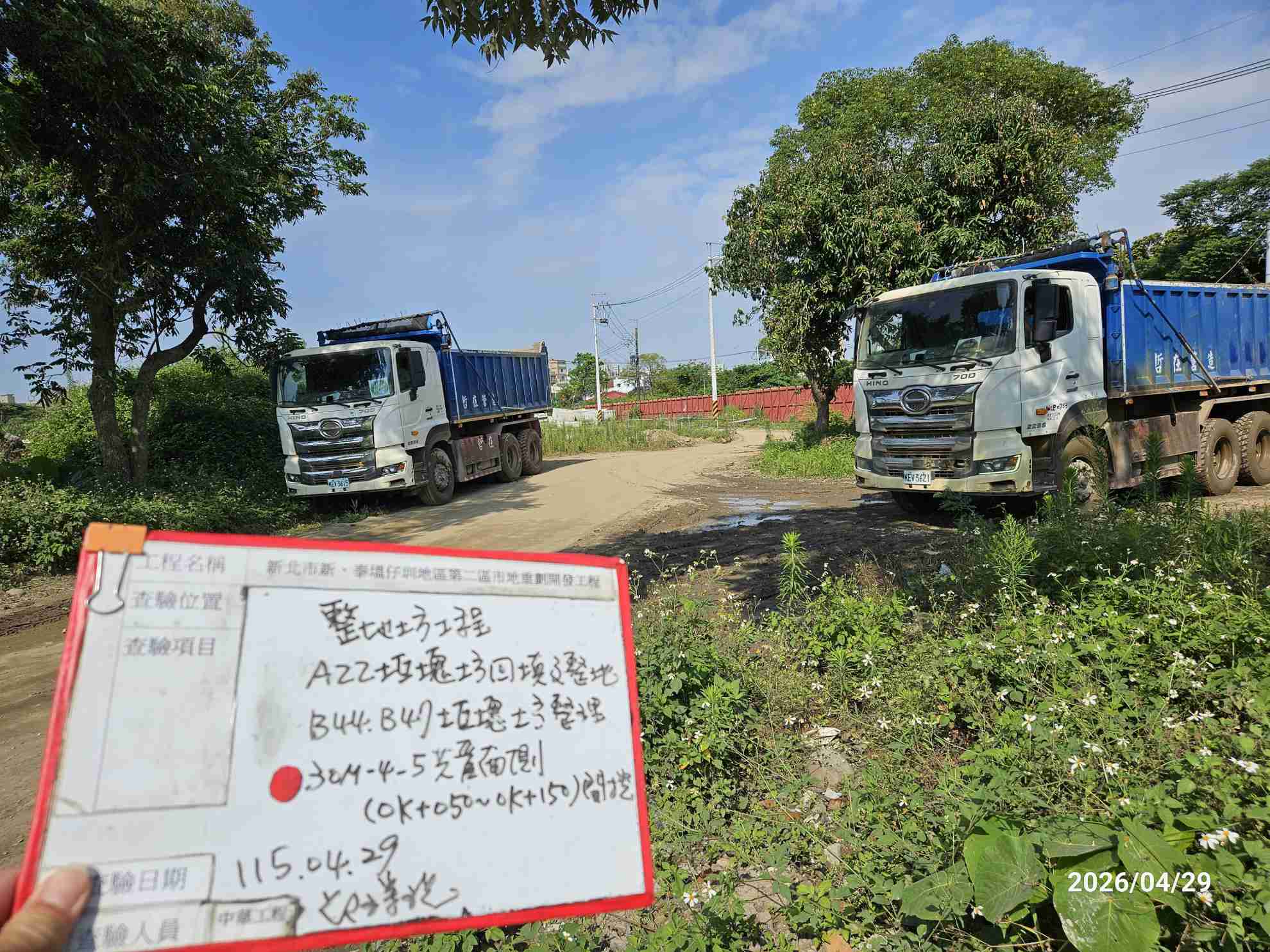 0429 整地土方工程、道路工程、排水工程、污水工程、共管工程、結構工程(橋梁)、機電工程及管理維護