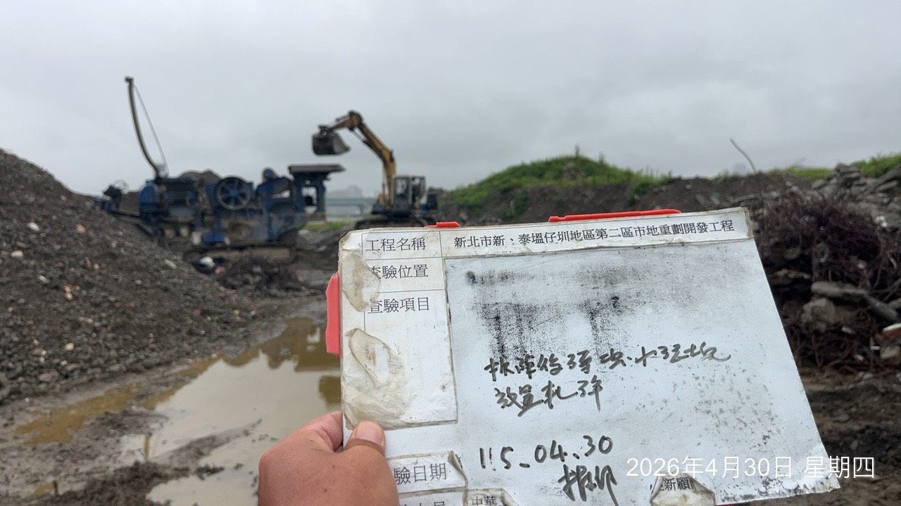 0430 整地土方工程、道路工程、排水工程、污水工程、共管工程、結構工程(橋梁)、機電工程及管理維護