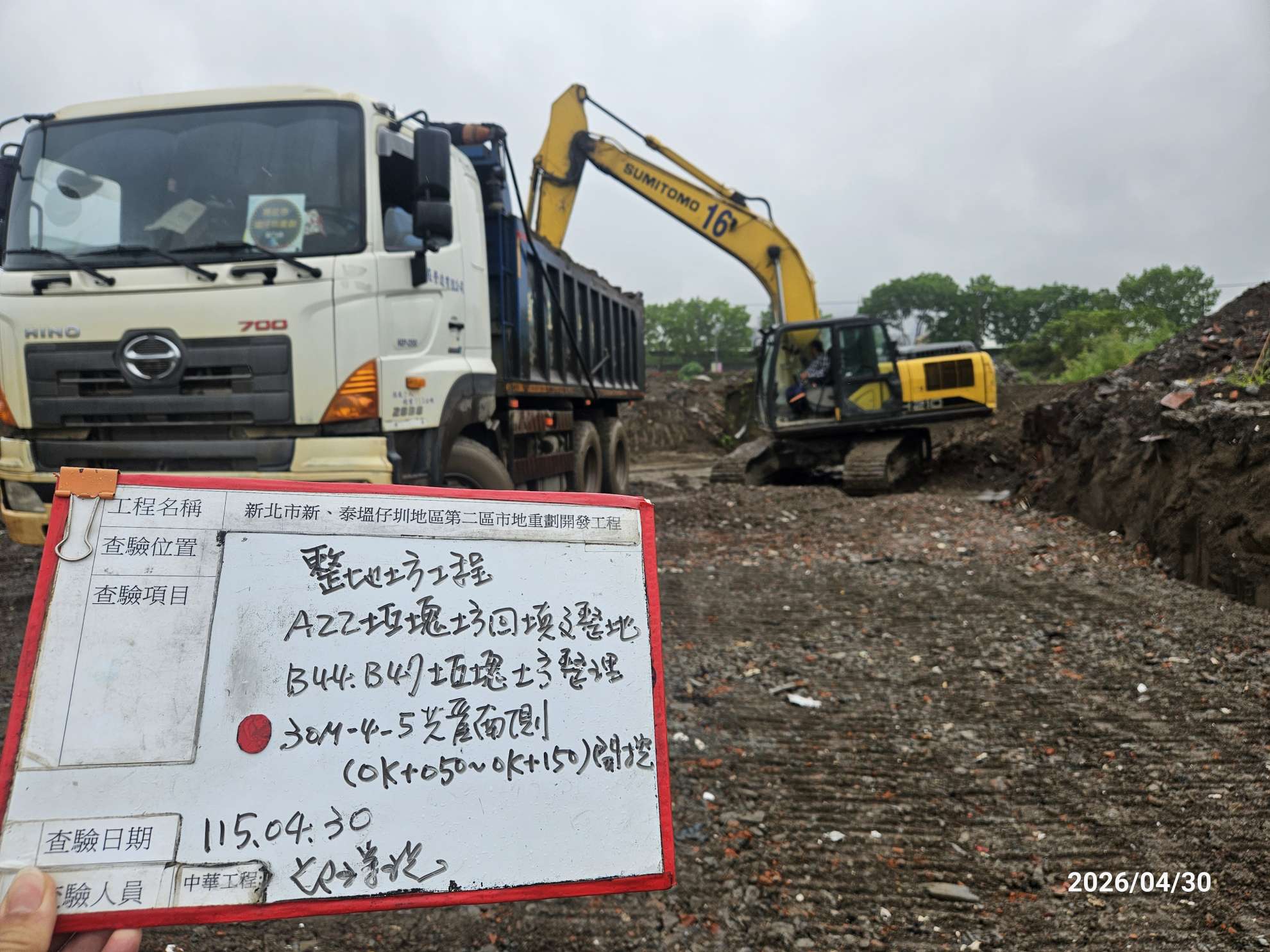 0430 整地土方工程、道路工程、排水工程、污水工程、共管工程、結構工程(橋梁)、機電工程及管理維護