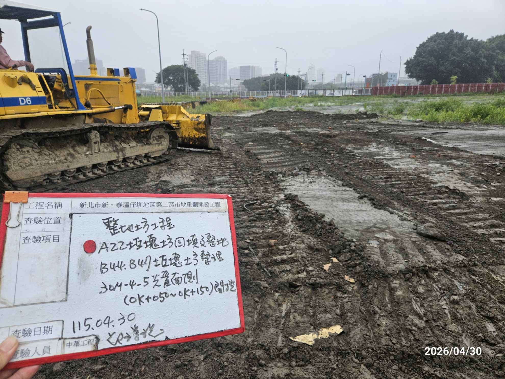 0430 整地土方工程、道路工程、排水工程、污水工程、共管工程、結構工程(橋梁)、機電工程及管理維護