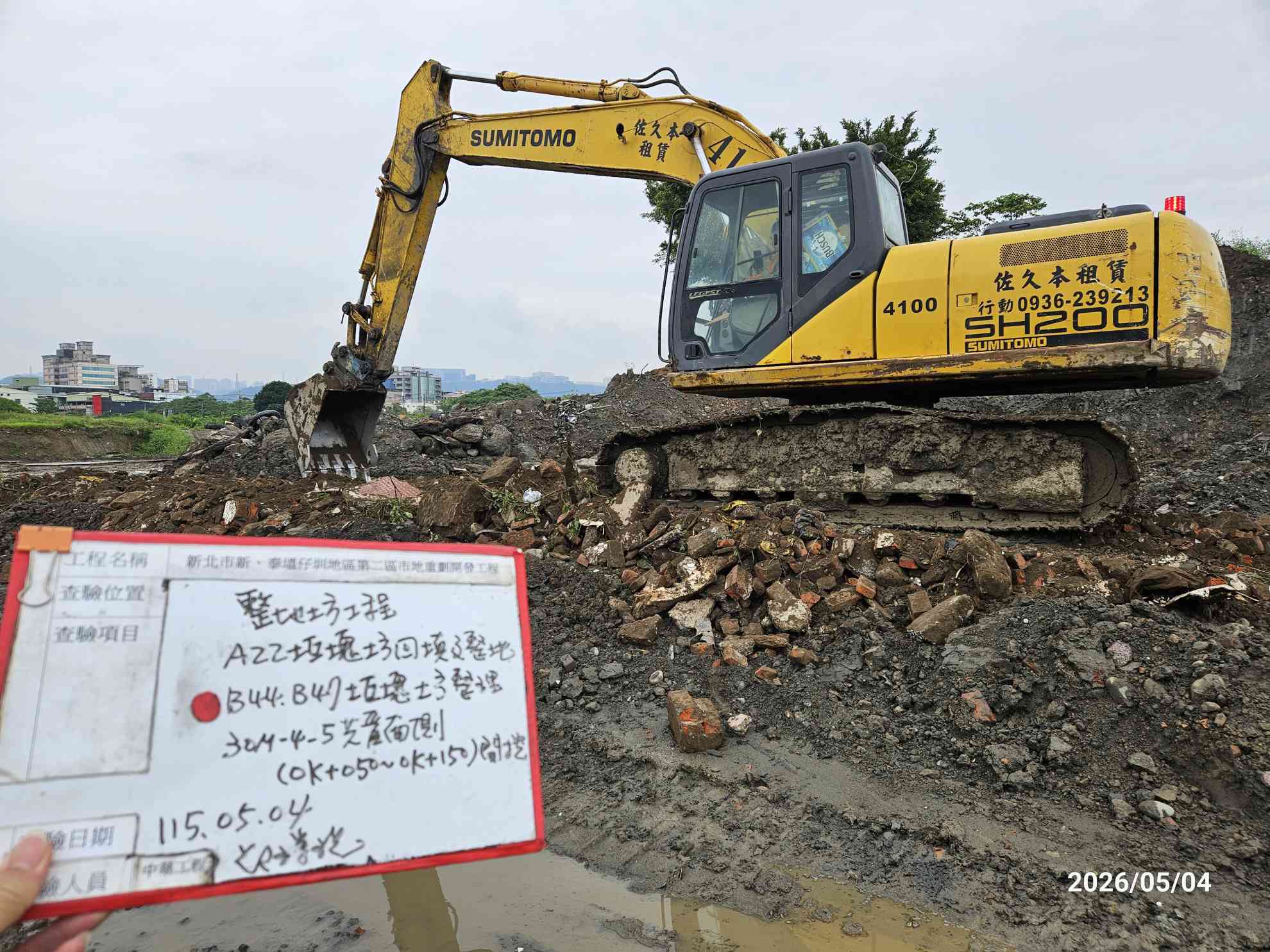 0504 整地土方工程、道路工程、排水工程、污水工程、共管工程、結構工程(橋梁)、機電工程及管理維護/工區抽排水設備巡檢維護