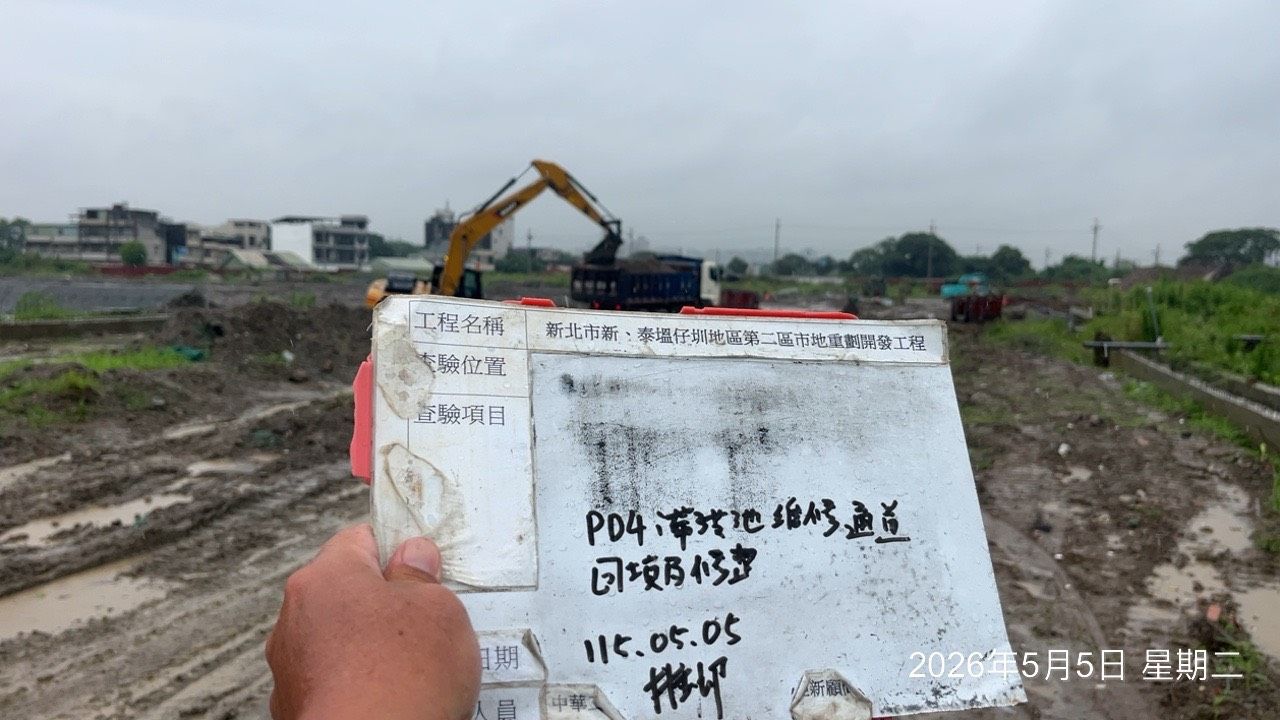 0505 整地土方工程、道路工程、排水工程、污水工程、共管工程、結構工程(橋梁)、機電工程及管理維護