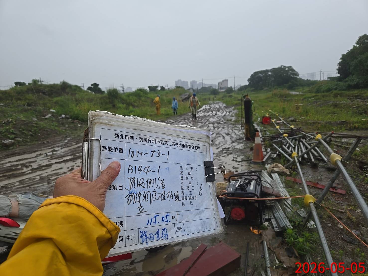 0505 整地土方工程、道路工程、排水工程、污水工程、共管工程、結構工程(橋梁)、機電工程及管理維護