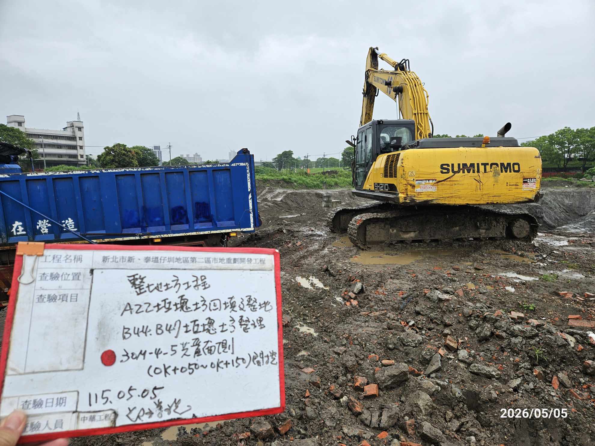 0505 整地土方工程、道路工程、排水工程、污水工程、共管工程、結構工程(橋梁)、機電工程及管理維護