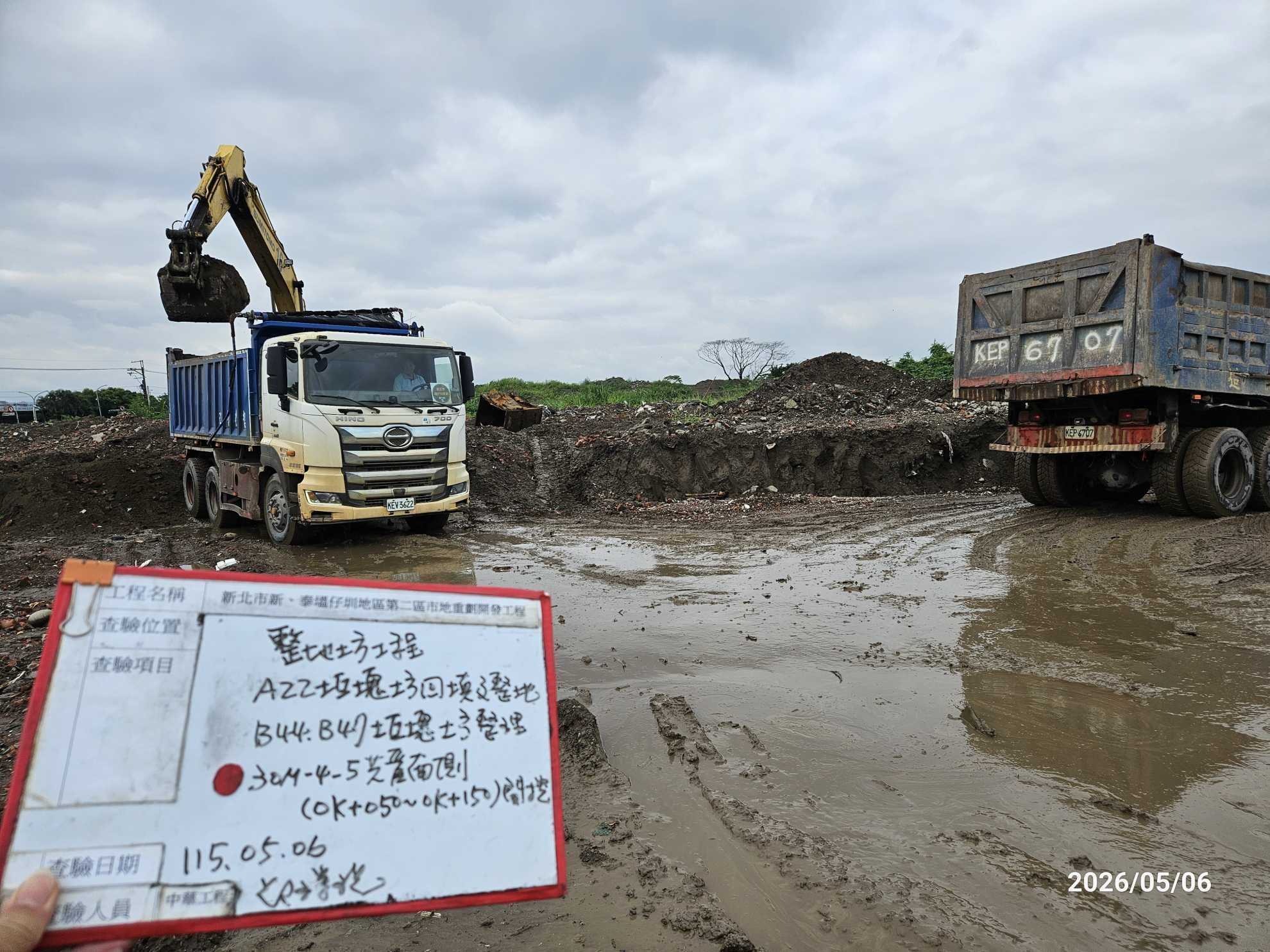 0506 整地土方工程、道路工程、排水工程、污水工程、共管工程、結構工程(橋梁)、機電工程及管理維護