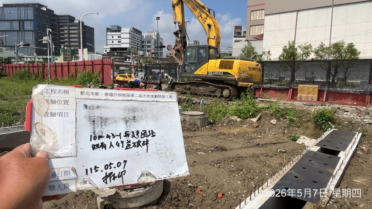 0507 整地土方工程、道路工程、排水工程、污水工程、共管工程、結構工程(橋梁)、機電工程及管理維護