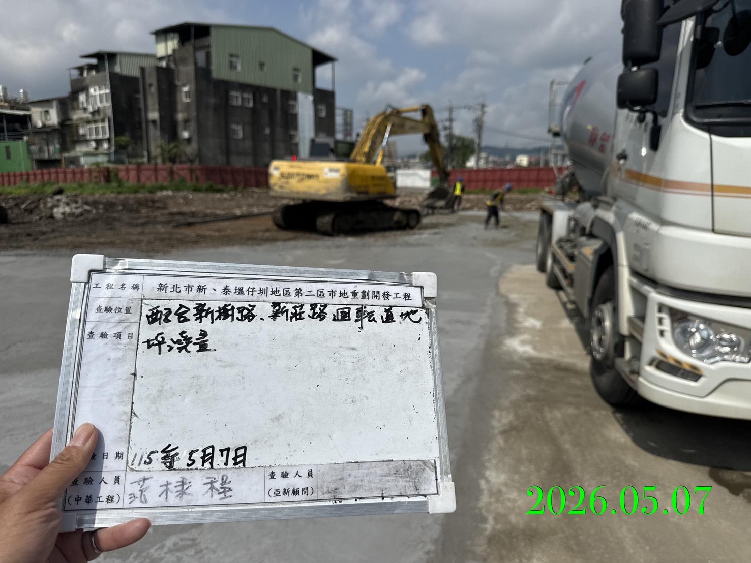 0507 整地土方工程、道路工程、排水工程、污水工程、共管工程、結構工程(橋梁)、機電工程及管理維護