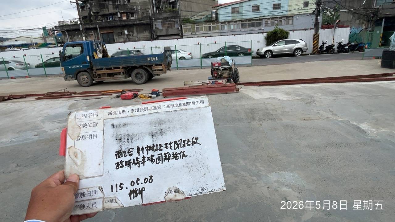 0508 整地土方工程、道路工程、排水工程、污水工程、共管工程、結構工程(橋梁)、圍籬工程、機電工程及管理維護