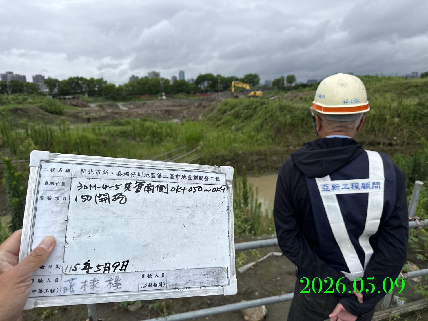 0509 整地土方工程、道路工程、排水工程、污水工程、共管工程、結構工程(橋梁)、圍籬工程、機電工程及管理維護/工區抽排水設備巡檢維護/工區臨時照明夜間巡檢