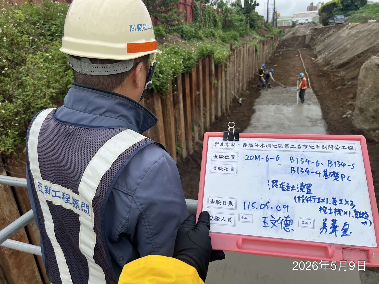 0509 整地土方工程、道路工程、排水工程、污水工程、共管工程、結構工程(橋梁)、圍籬工程、機電工程及管理維護/工區抽排水設備巡檢維護/工區臨時照明夜間巡檢