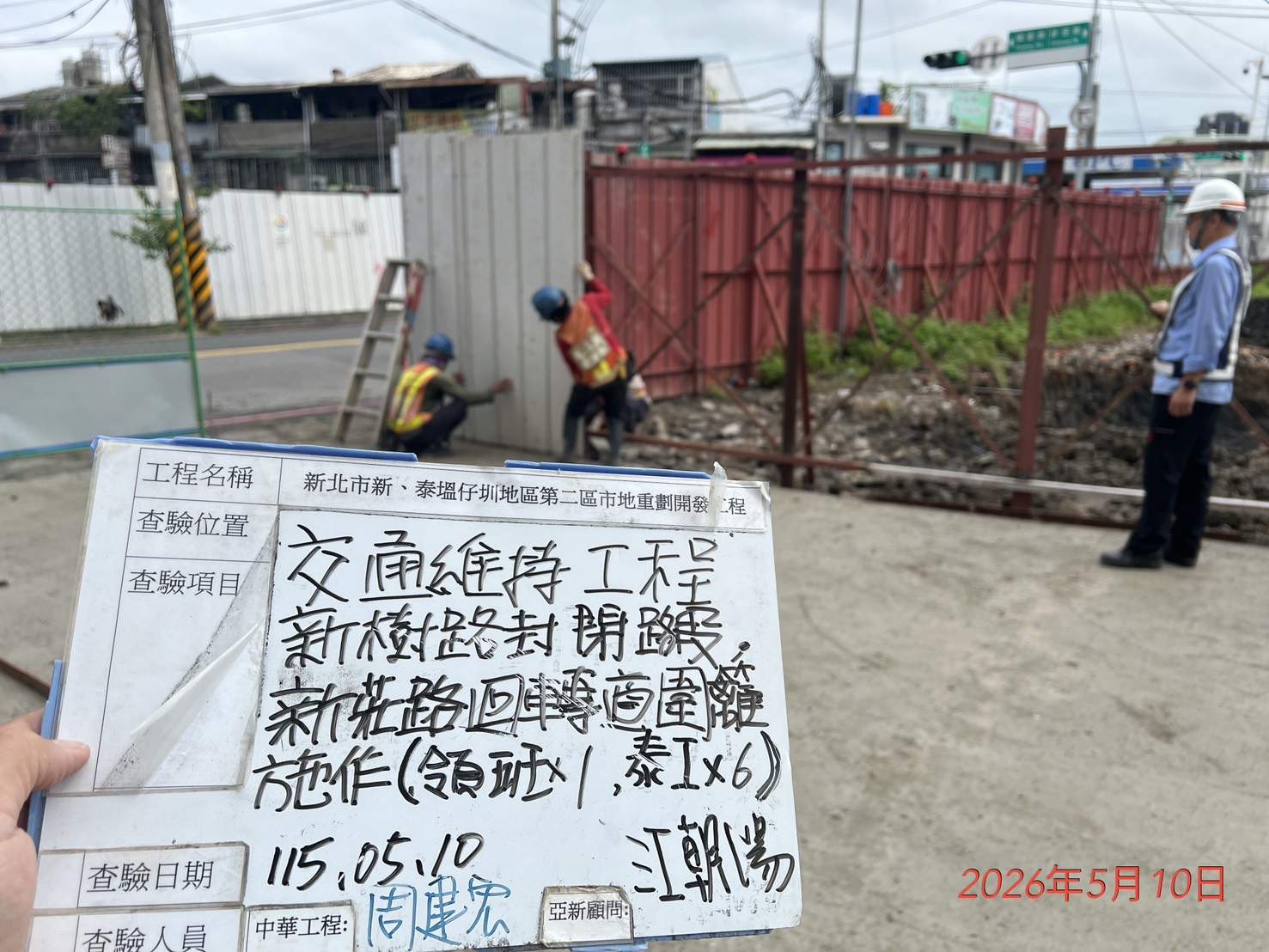 0510 道路工程、排水工程、圍籬工程、及管理維護/工區抽排水