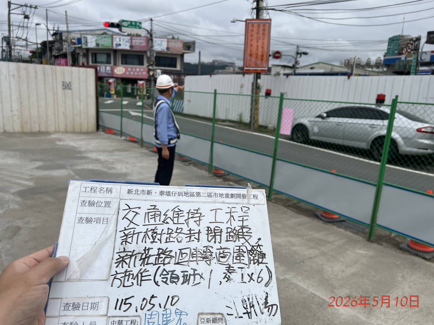 0510 道路工程、排水工程、圍籬工程、及管理維護/工區抽排水